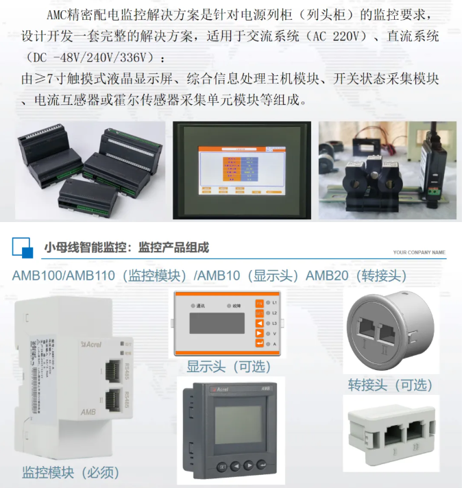 母线过热、谐波污染、故障难定位？数字化平台重塑数据中心运维模式