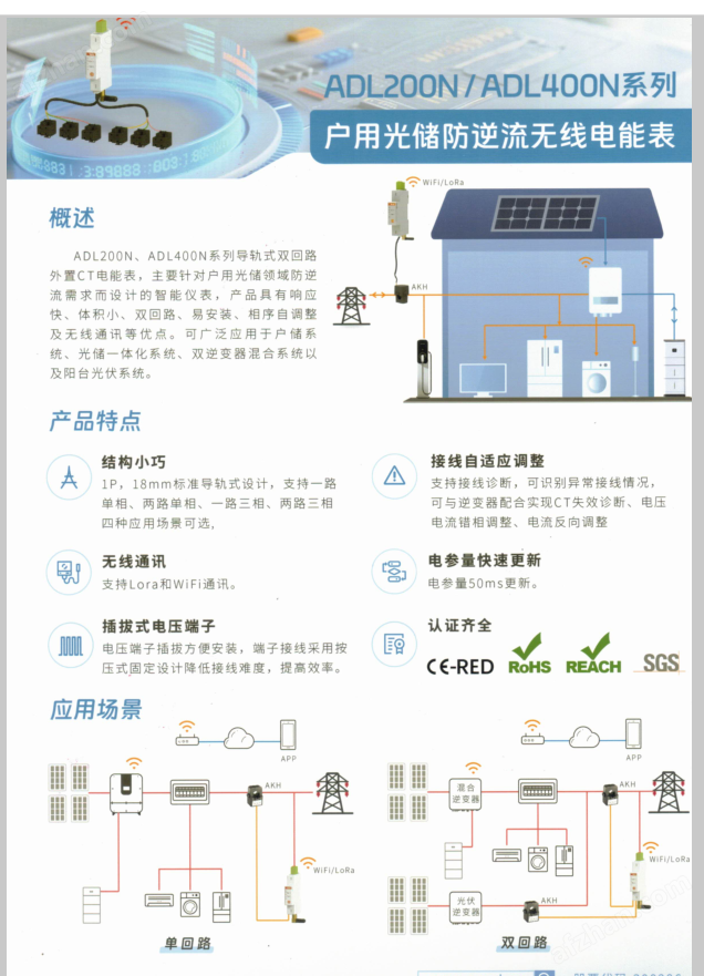 新能源雙向計(jì)量?jī)x表MID/CE證書(shū)齊全