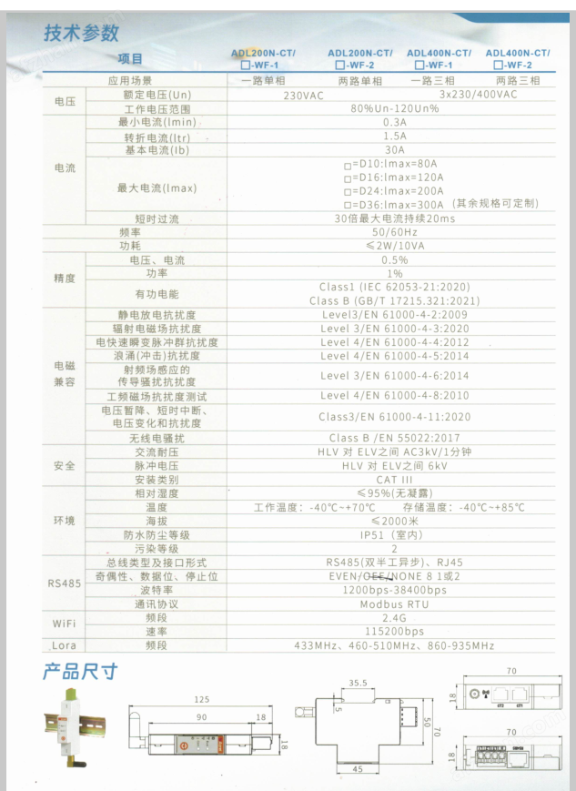 新能源雙向計(jì)量?jī)x表MID/CE證書(shū)齊全